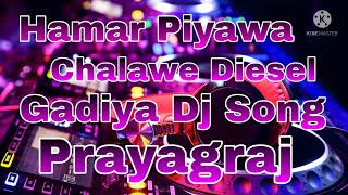 Hamar Piyawa Chalawe Diesel Gadiya Dj Song [upl. by Cathlene]